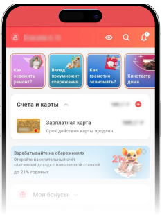 Баннер мобильного приложения под блоком Может быть полезно