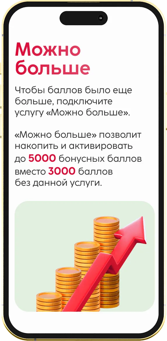 Программа кешбэка