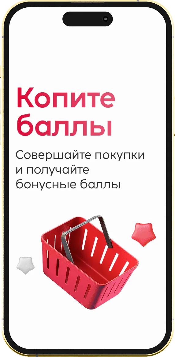 Программа кешбэка