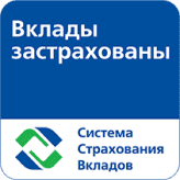 Вклады в Банке Синара застрахованы!