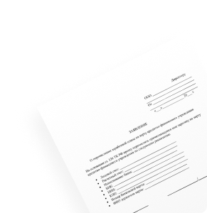 Бухгалтерия <br> предприятия