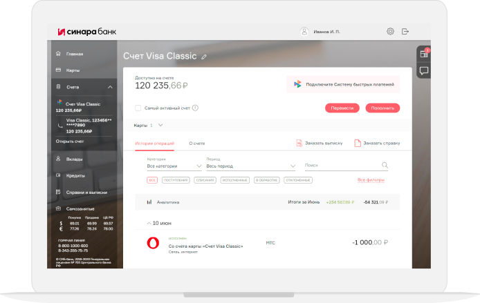 Откройте приложение Синара Банк