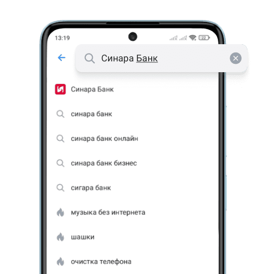Как установить Мобильное приложение Синара Банк?