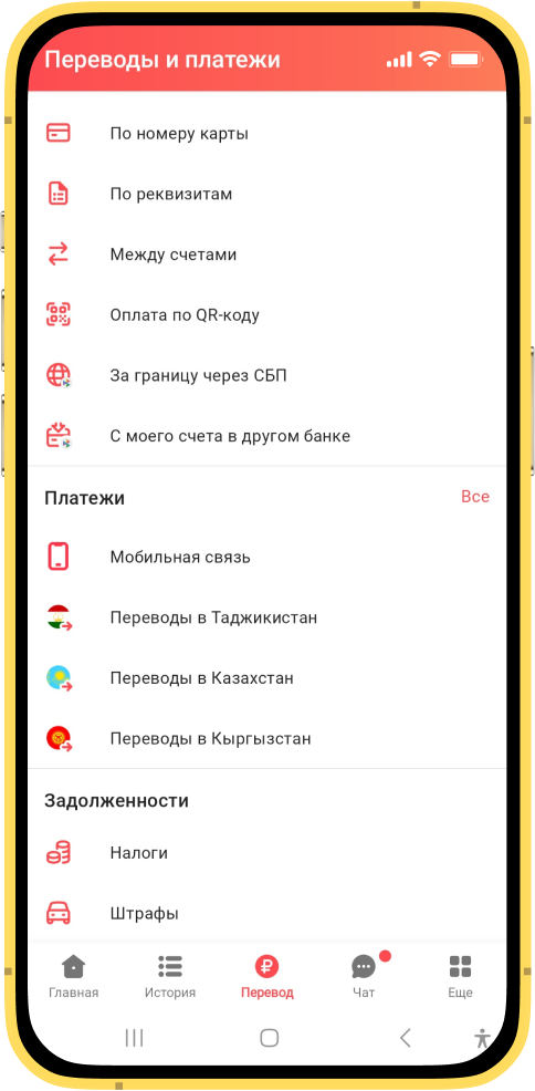 Переводы в Таджикистан