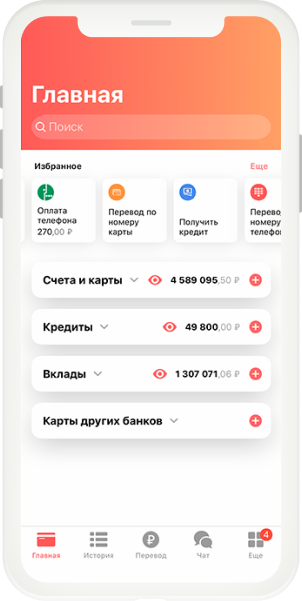 Откройте приложение Синара Банк
