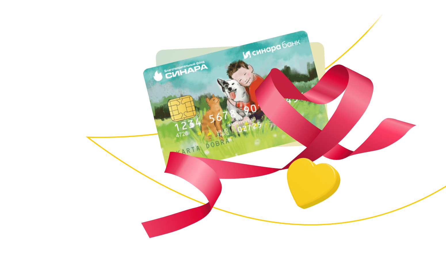 Карта Добра БФ "Синара"