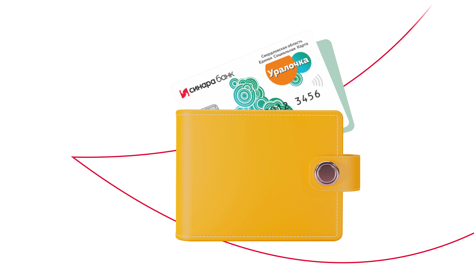 Единая социальная карта